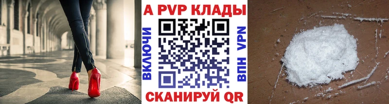 Alpha-PVP СК  Зерноград 