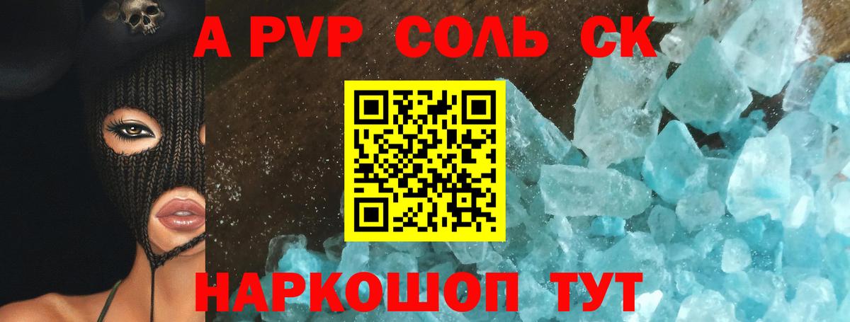 Alpha PVP Crystall Зерноград