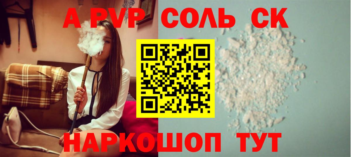 А ПВП СК Зерноград