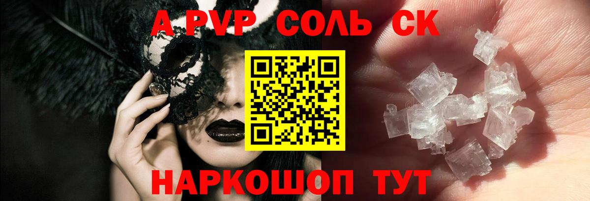 Зерноград  A-PVP  Вход с VPN  А ПВП Соль 