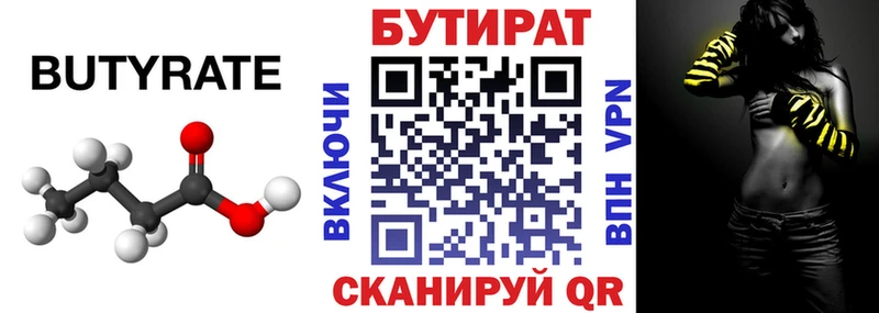 Бутират бутандиол как найти наркотики Зерноград