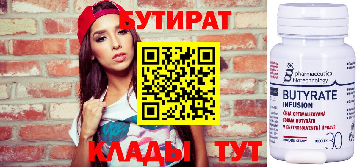 БУТИРАТ оксана Зерноград
