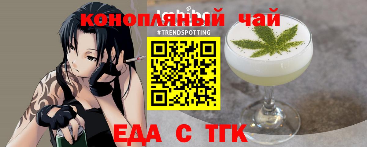 Cannafood марихуана  Вход с VPN  Зерноград 