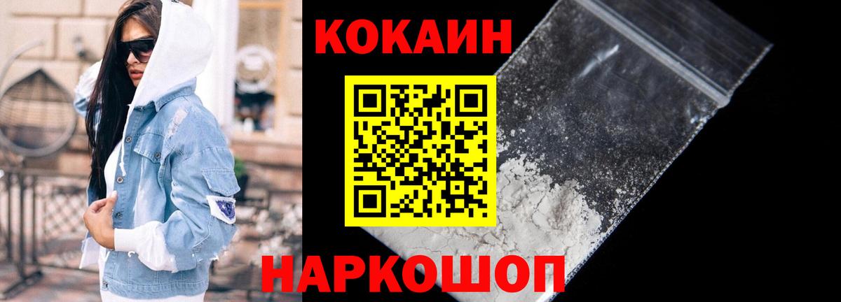 Кокаин Эквадор  COCAIN 98%  Cocaine  Зерноград 