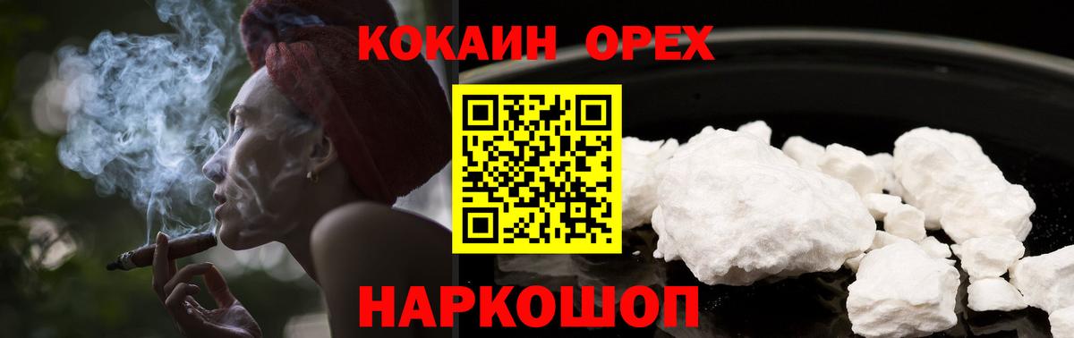 Кокаин 98% Зерноград