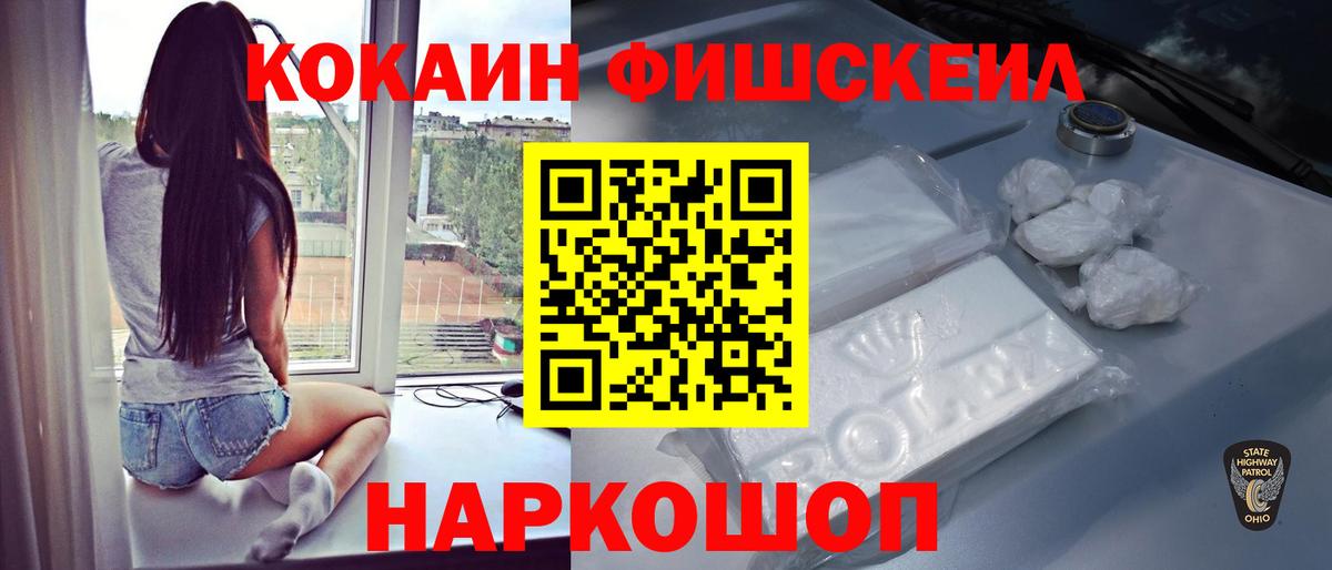 Зерноград  Cocaine Боливия  КОКАИН Колумбийский  Вход с VPN 