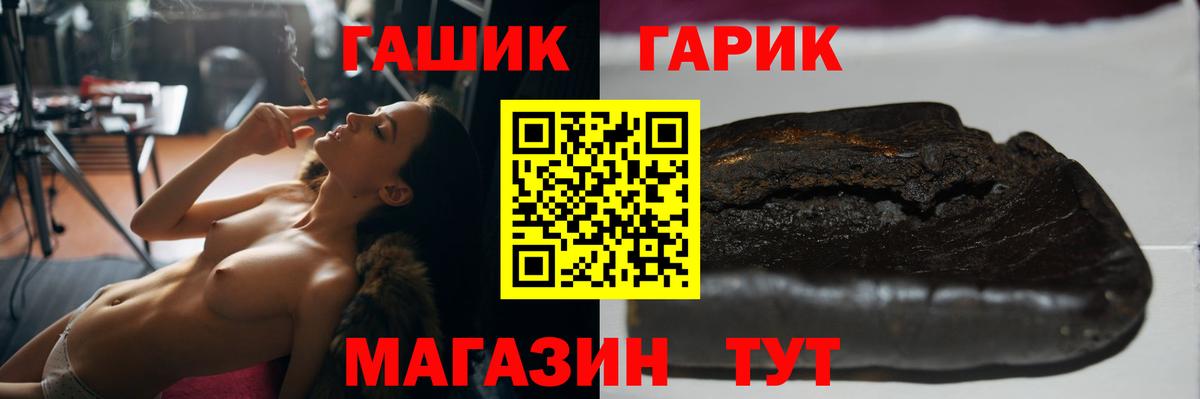 Зерноград  ГАШИШ VHQ  Вход с VPN 