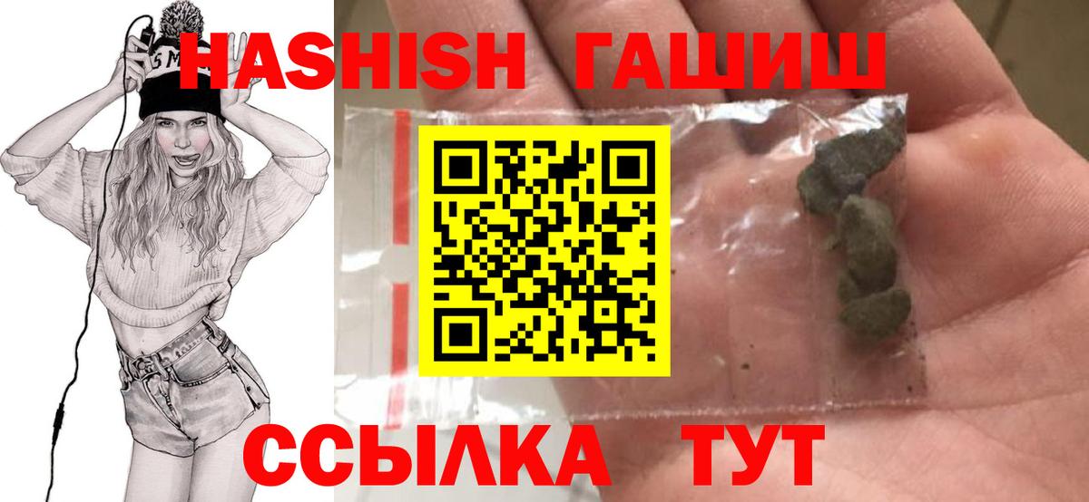 ГАШИШ Изолятор Зерноград