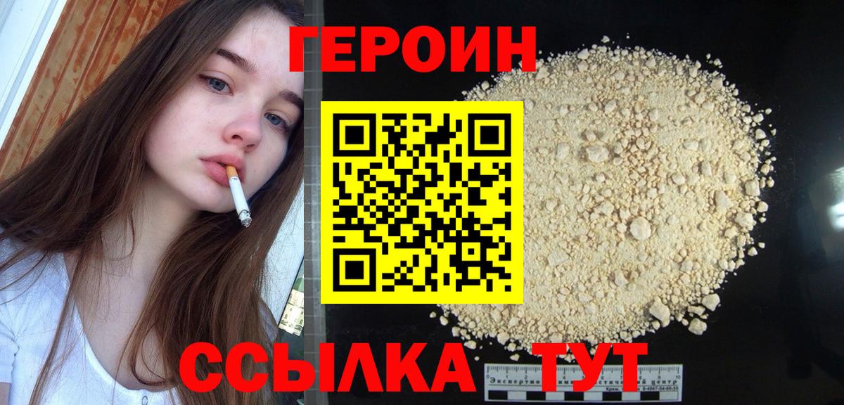 Героин  Зерноград  Героин афганец 