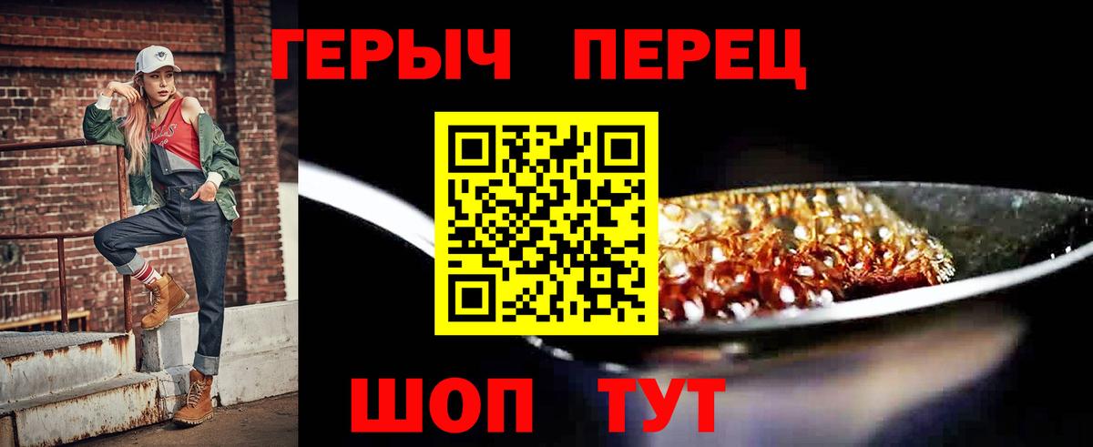 ГЕРОИН Heroin  ГЕРОИН  Зерноград  Вход с VPN 