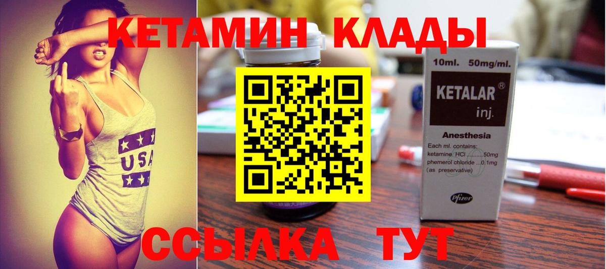 КЕТАМИН VHQ  mega tor  Зерноград 