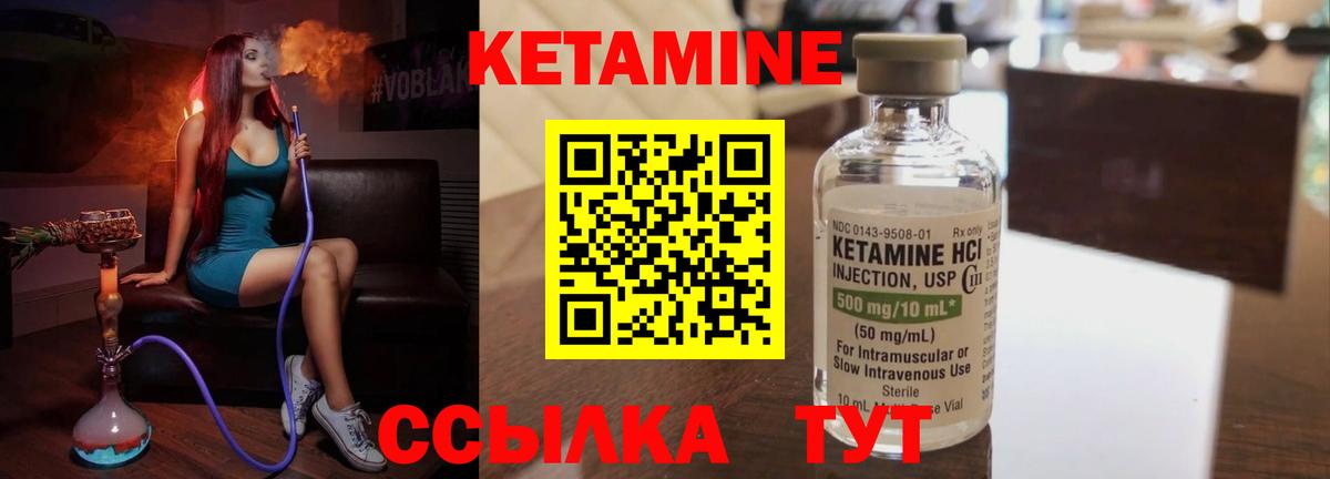 КЕТАМИН VHQ  Вход с VPN  Зерноград 