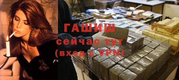 метамфетамин Новозыбков