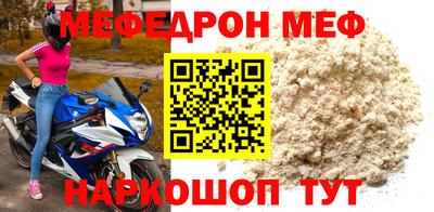 меф VHQ Гусиноозёрск
