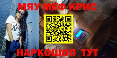 меф VHQ Гусиноозёрск