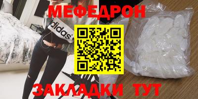 мефедрон мука Аргун