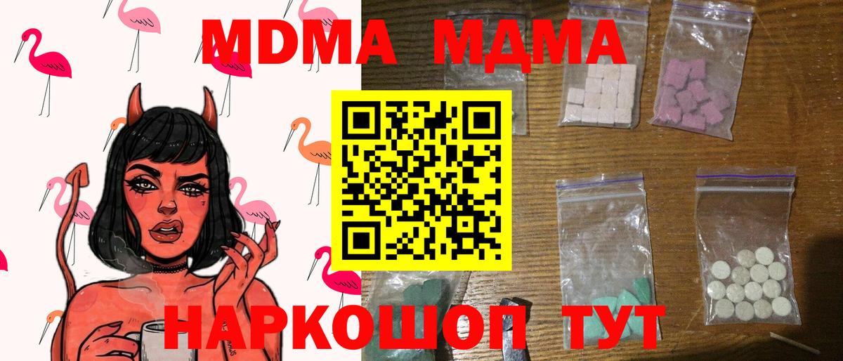 MDMA Molly Зерноград