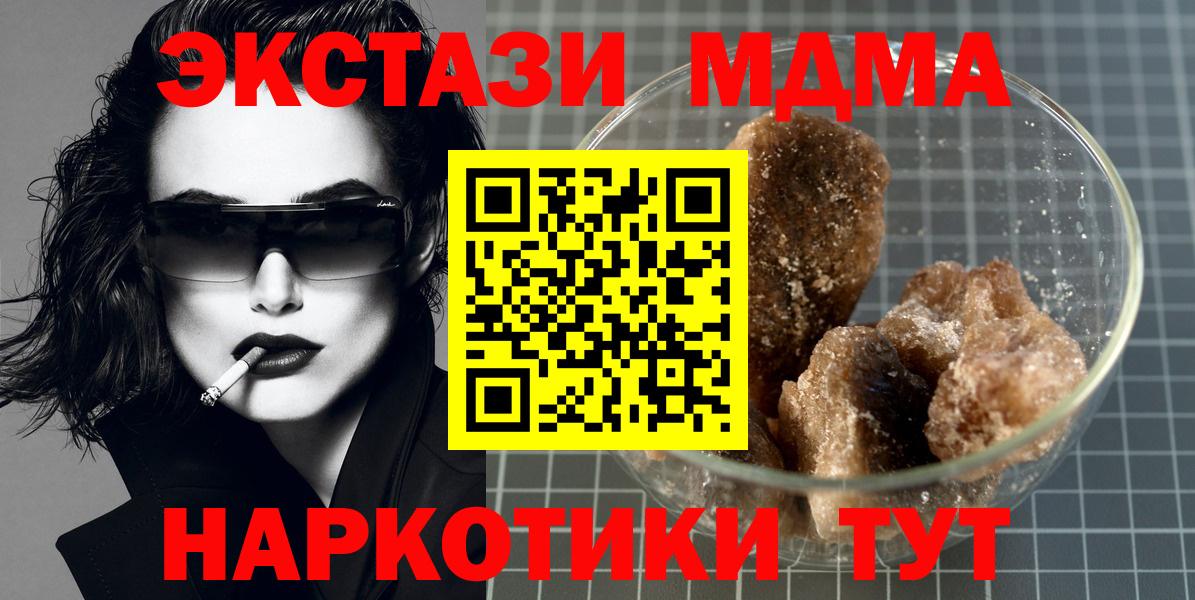 MDMA кристаллы  MDMA Molly  Вход с VPN  МДМА  Зерноград 