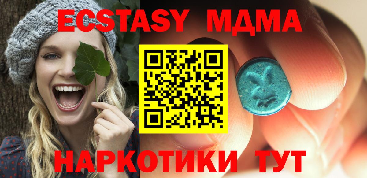 МДМА crystal Зерноград