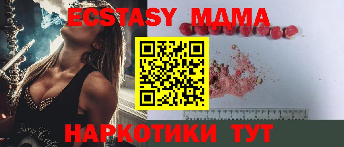 MDMA crystal  Зерноград  MDMA  MDMA Molly 