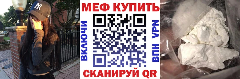 МЯУ-МЯУ кристаллы  Зерноград 