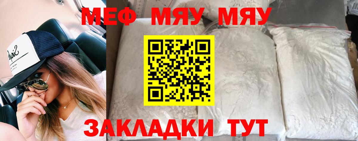 Зерноград  Мефедрон  МЯУ-МЯУ mephedrone  Вход с VPN  Меф mephedrone  МЕФ 