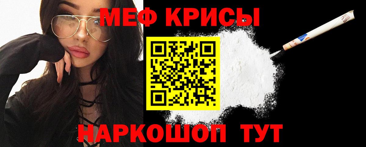 Меф  Зерноград