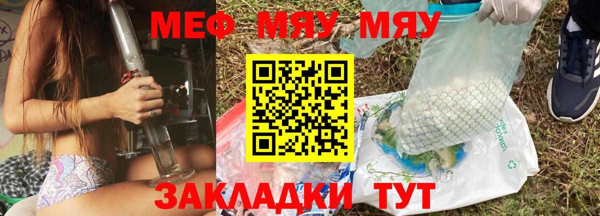 МЕФ мука Зерноград