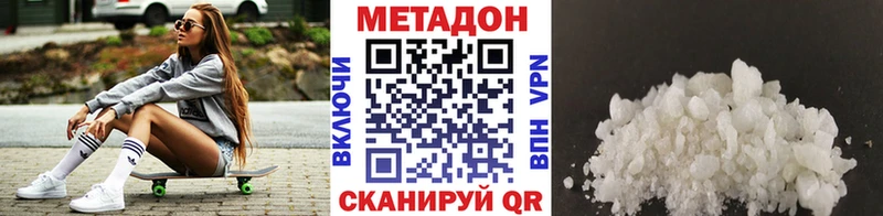 закладка  Зерноград  МЕТАДОН methadone 