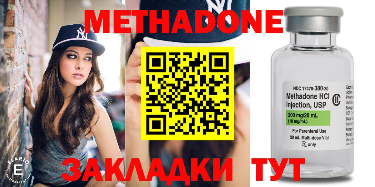 МЕТАДОН белоснежный  Метадон methadone  Зерноград 