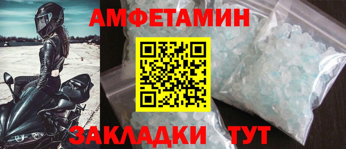 Первитин  Метамфетамин мет  Вход с VPN  Зерноград 