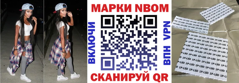 Наркотические марки 1500мкг Зерноград