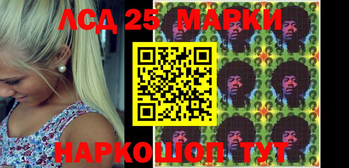 Марки 25I-NBOMe 1,8мг  Зерноград 