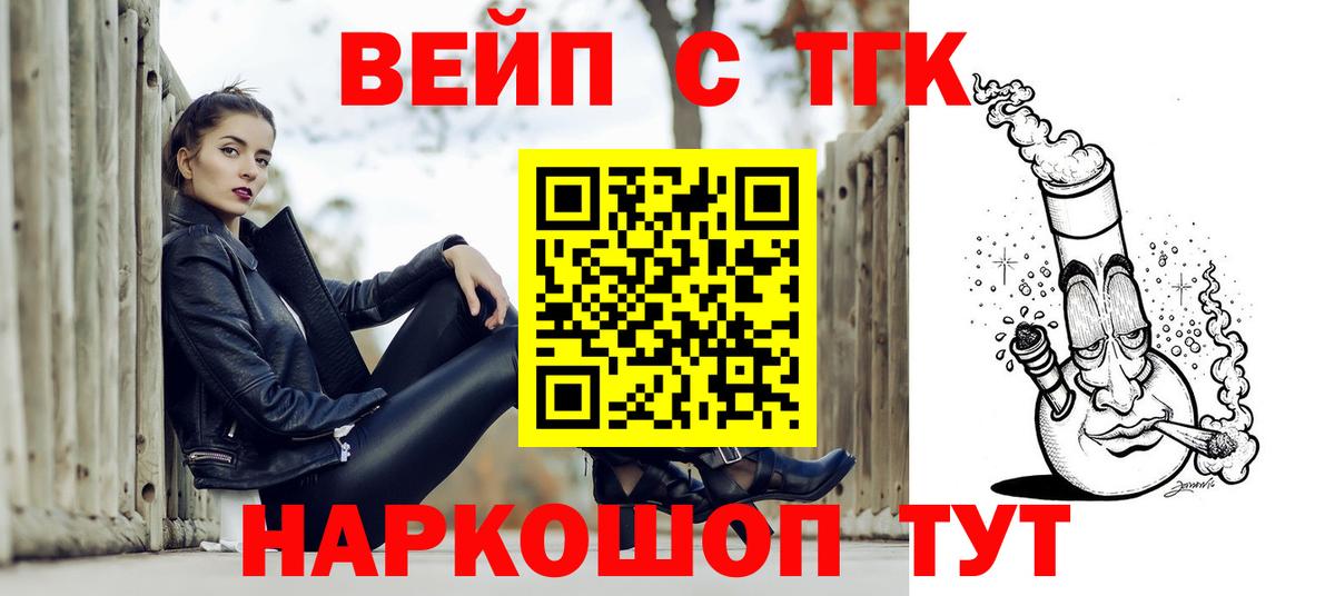 Дистиллят ТГК жижа  Вход с VPN  Дистиллят ТГК вейп с тгк  Зерноград 
